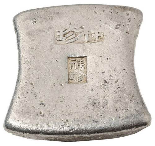清代广西“祥珍”、“祥珍”十两砝码锭一枚，侧打“过火为真”戳记，重量384.8克，成色颇佳