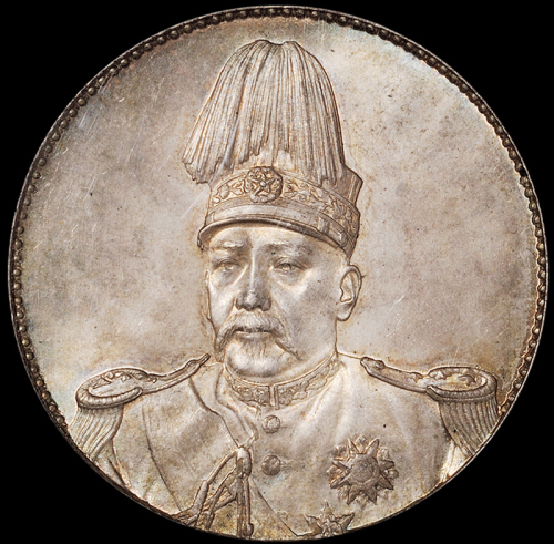 1914年袁世凯像共和纪念壹圆银币一枚，原味包浆，状态极佳，PCGS MS64，金盾