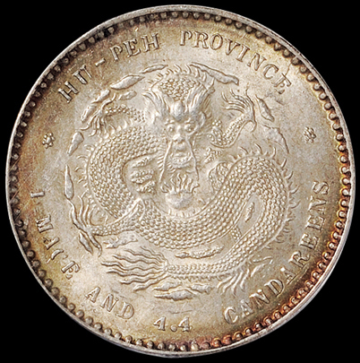 湖北省造光绪元宝七分二厘、一钱四分四厘各1枚 PCGS MS 63
