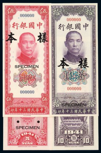 民国三十年中国银行美钞版法币券伍圆、拾圆正、反单面印刷样票各一枚，均加盖“样本”、“SPECIMEN”并打孔，全新