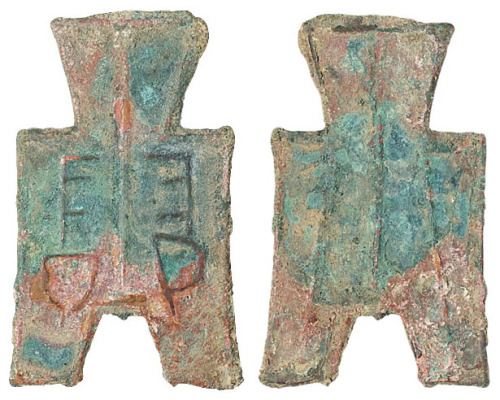 “露”字方足布一枚，高：48毫米，铭文清晰，状态极佳，极美品