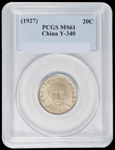 民国十六年造孙中山像总理纪念壹角银币一枚，PCGS MS61