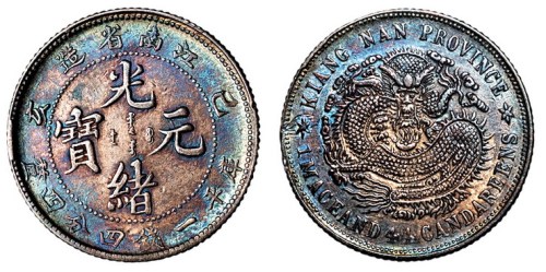 1899年己亥江南省造光绪元宝库平一钱四分四厘银币一枚