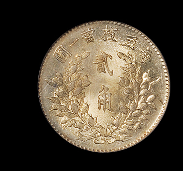 民国三年袁世凯像贰角银币一枚，PCGS MS64+，金盾