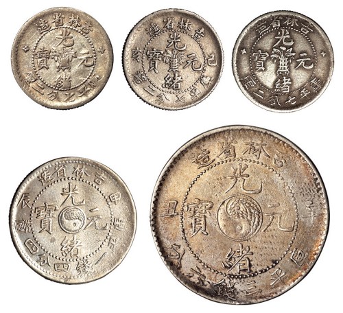 1898年吉林无纪年七分二厘银币二枚；1899年己亥吉林七分二厘银币、1901年辛丑吉林三钱六分银币、1904年甲辰吉林一钱四分四厘银币各一枚