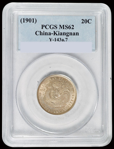 1901年辛丑江南省造光绪元宝库平一钱四分四厘银币一枚，PCGS MS62