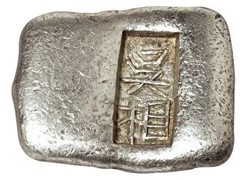 清代云南“吴相”一两单槽锭一枚