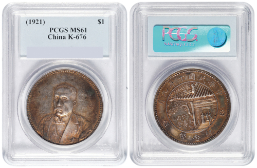 1921年徐世昌像仁寿同登纪念银币一枚，PCGS鉴定评级MS61