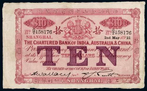 1921年印度新金山中国汇理银行上海麦加利银行银元票拾圆一枚，八五成新