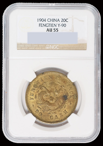 1904年甲辰奉天省造光绪元宝二十文铜币一枚，NGC AU55