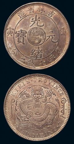 1902年壬寅吉林省造光绪元宝库平七钱二分银币一枚，浅褐色包浆，品相极佳，完全未使用品