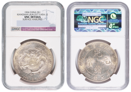 1904年甲辰江南省造光绪元宝库平七钱二分银币一枚，NGC鉴定AU DETAILS