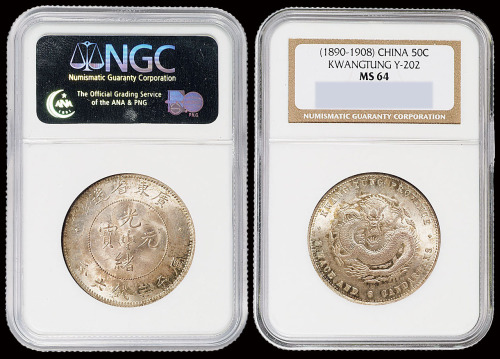 1890年广东省造光绪元宝库平三钱六分银币一枚，品相极佳，NGC MS64