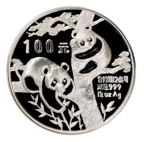 1988年熊猫纪念银币1枚，精制，面值100元，重量12盎司，成色99.9%，发行量5000枚，附原盒及证书