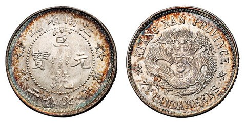 1911年江南省造宣统元宝库平七分二厘银币一枚