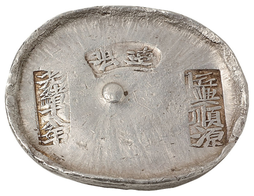 清代四川“光绪十八年 达县 匠兴顺源”十两圆锭一枚，重量：363.8克，戳记清晰，保存完整