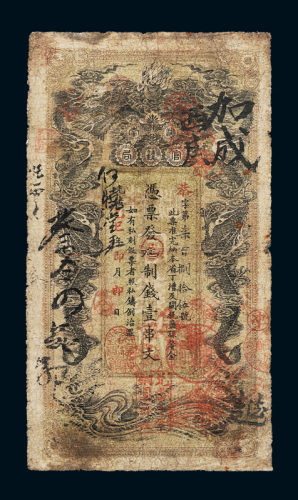 光绪乙巳年湖南官钱局制钱票壹串文一枚，六五成新