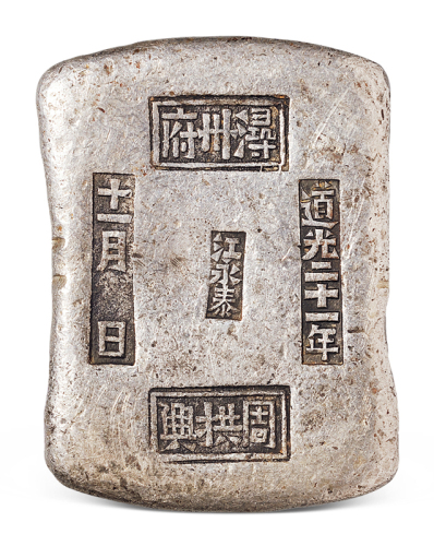 清代广西“道光二十一年 十一月 日 浔州府 周拱興 江永泰”十两砝码锭一枚，重量：388.0克，戳记清晰，品相极美，原树荫堂藏品，《树荫堂收藏元宝千钟图录》编号第874号原件