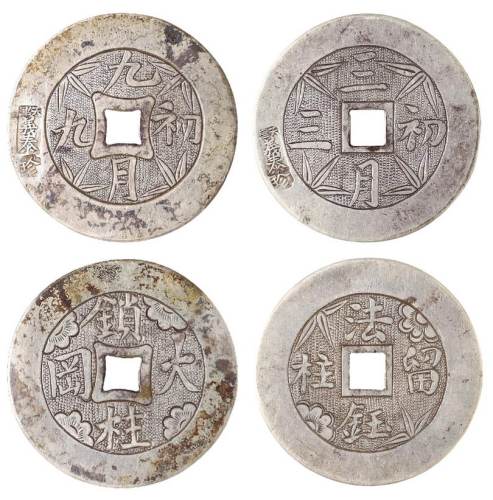 晚清“三月初三”、“九月初九”银质花钱一对，直径均为35毫米，极美品