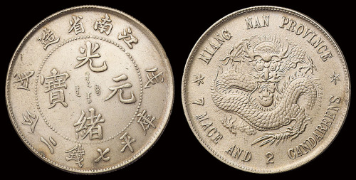 1898年戊戌江南省造光绪元宝库平七钱二分银币一枚，龙鳞满打，正面版底有一处极小修补，其余完好，极美至近未使用品