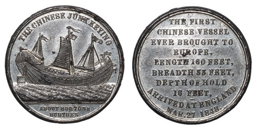 1848年英国铸造第一艘中国戎克船驶抵伦敦纪念精铸镜面纪念章一枚