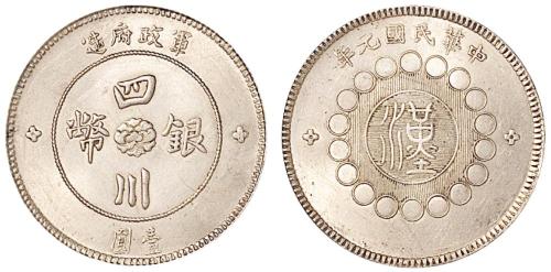 军政府四川银币1枚MS62