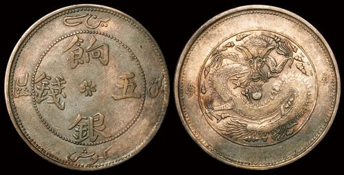 1905年新疆省造饷银五钱龙面有圈版银币一枚，原色，极美品