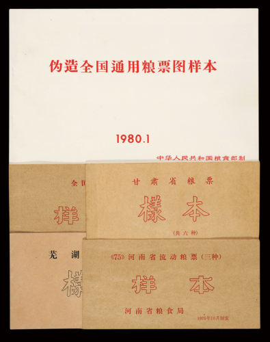 1966-1991年新中国粮票样票一组，其中：1966年全国通用粮票样票册一本，内贴三市斤、五市斤各一种；1974年甘肃省粮票一册六种；1974年湖南省饲料票二种；1974年湖南省粮票六种；1975年