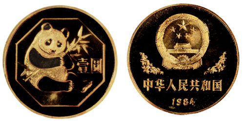 1984年熊猫纪念铜币一枚，精制，面值壹圆，重量12.7克，成色70%，发行量30000枚，有轻微氧化，近未使用品
