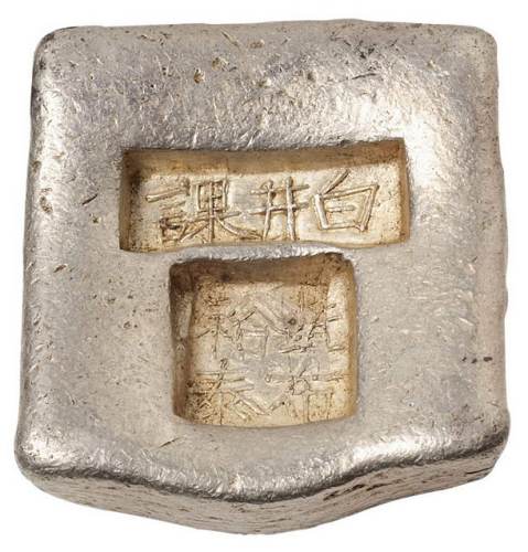 清代云南“白井课 匠布裕泰”十两大槽锭一枚，重量：319.3克，原铸银光，品相极佳，属云南大槽锭珍品，征集自海外资深藏家