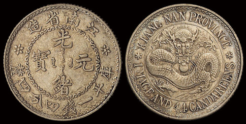 1897年无纪年江南省造光绪元宝库平一钱四分四厘银币一枚，极美品