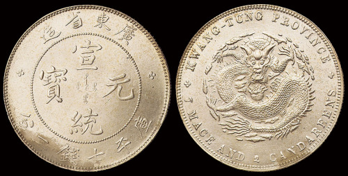 1909年广东省造宣统元宝库平七钱二分银币一枚，近未使用至完全未使用品
