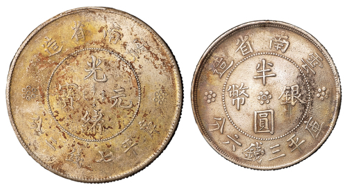 1911年新版云南省造光绪元宝库平七钱二分、民国二十一年云南省造半圆银币各一枚，五彩原包浆，极美至近未使用品