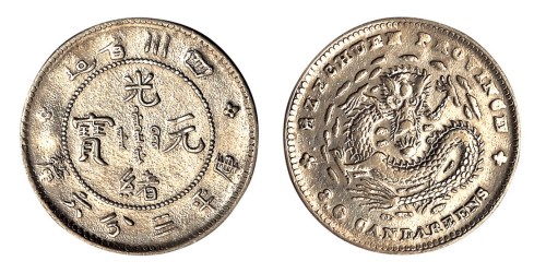 1898年四川省造光绪元宝库平三分六厘银币一枚