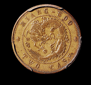 1902年江苏省造光绪元宝背飞龙二文黄铜样币一枚，未发行，品种罕见，PCGS SP53，金盾