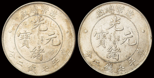 1908年造币总厂光绪元宝库平七钱二分银币二枚，极美品