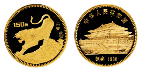 1986年丙寅虎年生肖纪念金币一枚，精制，面值150元，重量8克，成色91.6%，发行量5000枚，附原盒及证书
