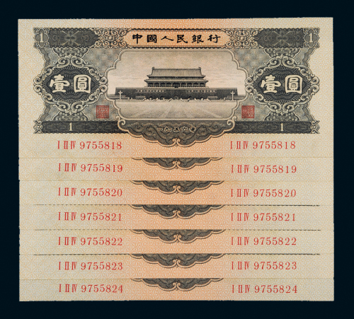 二版币黑壹圆七枚连号