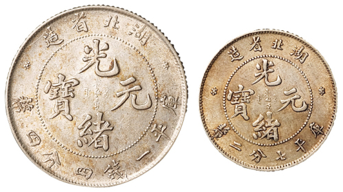 1895年湖北省造光绪元宝库平一钱四分四厘、七分二厘银币各一枚，原色，完全未使用品