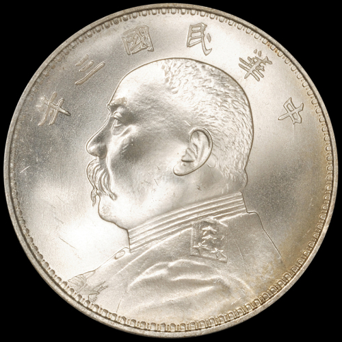 民国三年袁世凯像壹圆银币一枚，天津版，完美银光，状态绝佳，PCGS MS66，获此高评分甚少见