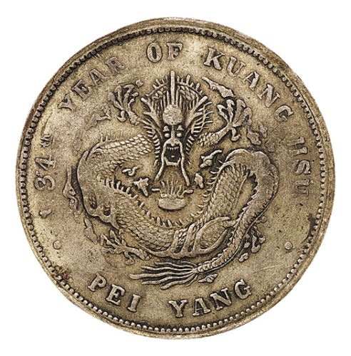 光绪三十四年北洋造光绪元宝库平七钱二分银币一枚，“3·4”中心有点，直径40毫米，尺寸较大，版式稀见，美品