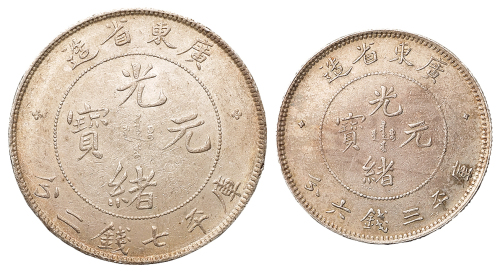 1891年广东省造光绪元宝库平七钱二分、三钱六分银币各一枚，近未使用至完全未使用品
