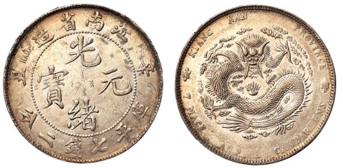 1901年辛丑江南省造光绪元宝库平七钱二分银币一枚