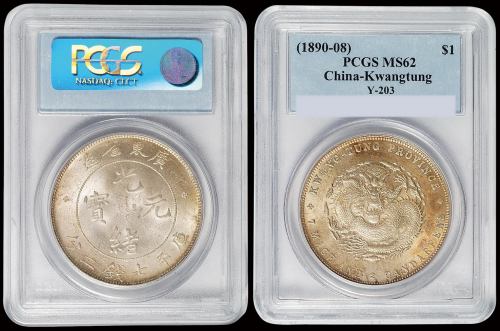 1890年广东省造光绪元宝库平七钱二分银币一枚，PCGS MS62