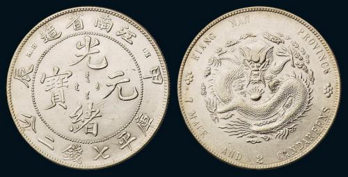 1904年甲辰江南省造光绪元宝库平七钱二分银币一枚，“7”前有点，近未使用品