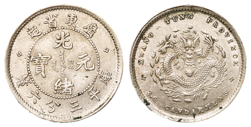 1891年广东省造光绪元宝库平三分六厘银币一枚，直径：16毫米，近未使用至完全未使用品