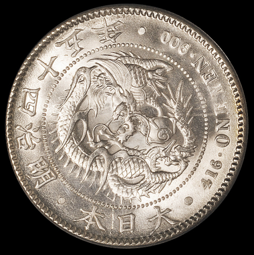 明治三十五年、四十五年日本“龙银”一圆银币各一枚，分别为PCGS  MS62、MS64