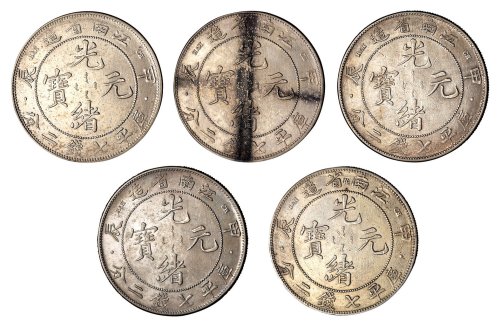 1904年甲辰江南省造光绪元宝库平七钱二分银币五枚