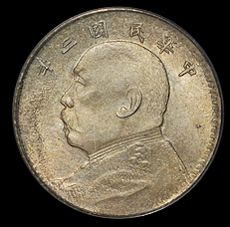 民国三年袁世凯像壹角银币一枚，PCGS MS62