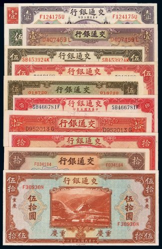 民国时期交通银行纸币一组十二枚，其中包括：三年美钞版壹圆、伍圆、上海拾圆、天津伍圆各一枚；二十年德纳罗版上海壹圆一枚；二十四年德纳罗版壹圆、伍圆、拾圆各一枚；三十年美钞版拾圆、重庆伍拾圆各一枚；大东版